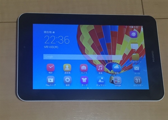 タブレットを起動